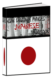 Product picture Japanese phrases Mini-eBook